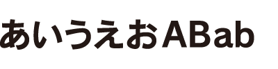 和文書体4（ロダン B）