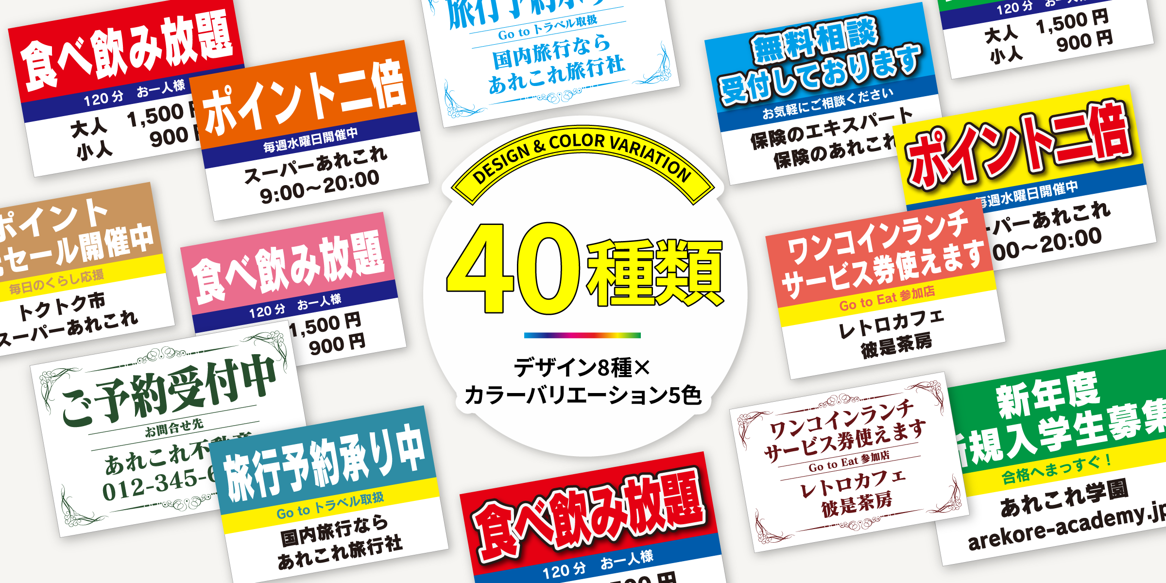 アレモコレモのカスタマイズプレートは40種類！デザイン8種類×カラーバリエーション5色