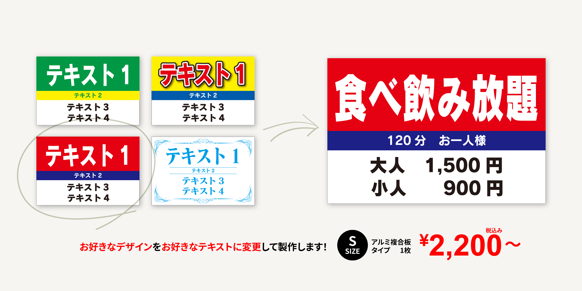 お好きなデザインをお好きなテキストに変更して製作します！　Sサイズ　アルミ複合板タイプ　1枚　2,200円（税込）〜